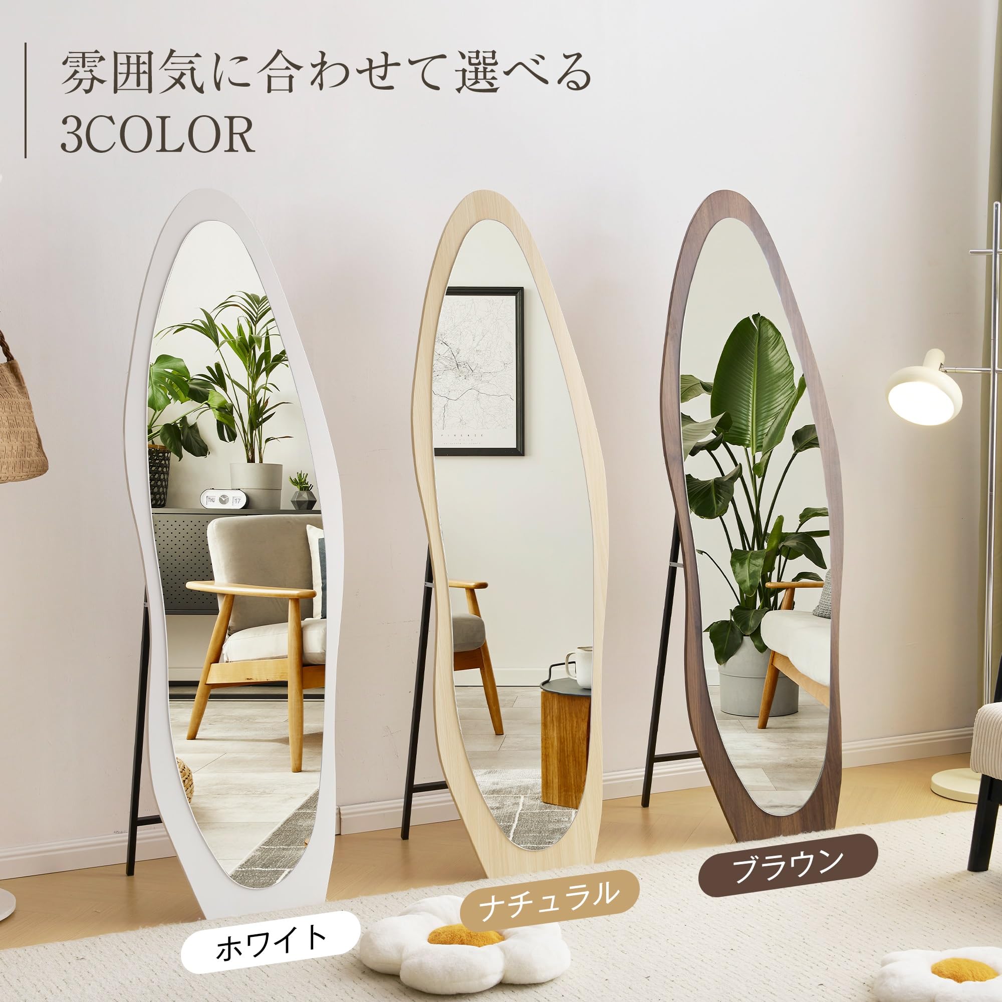 Amazon.co.jp: ​全身鏡 ウェーブミラー 姿見鏡 ​全身ミラー 木目調